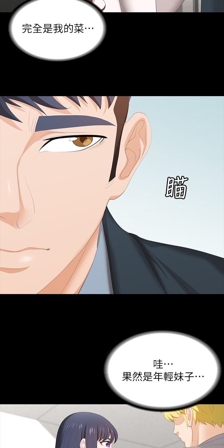 易手游游戏漫画,第84章：自作主张5图