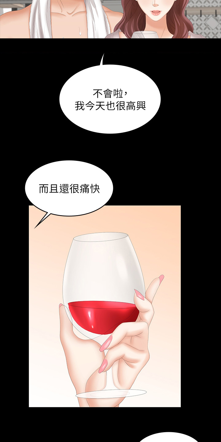 易手游广告漫画,第82章：意犹未尽3图