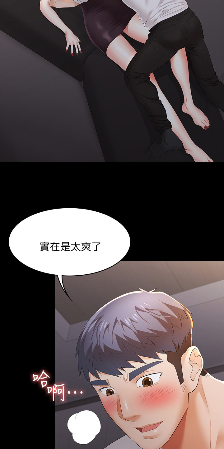 易手游游戏漫画,第33章：不安分2图