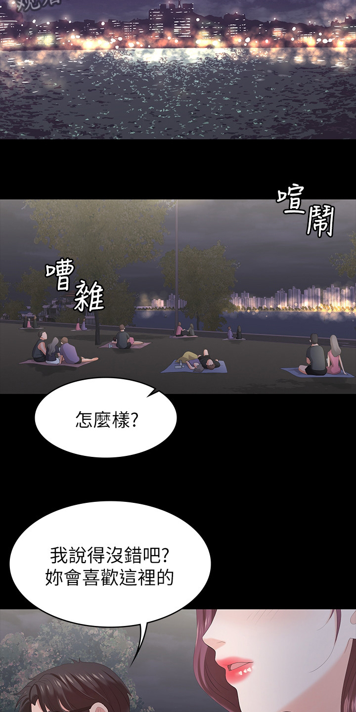 易手游平台官网漫画,第44章：驯服2图