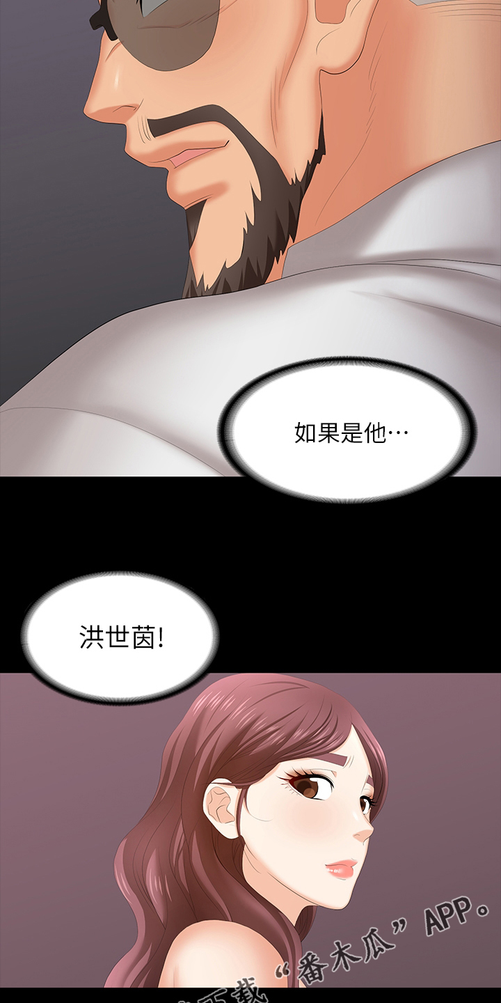 易手游免费估号方法详解漫画,第87章：传奇5图