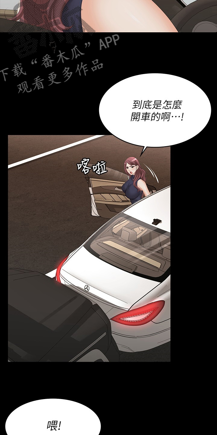 易手游广告漫画,第108章：车祸5图