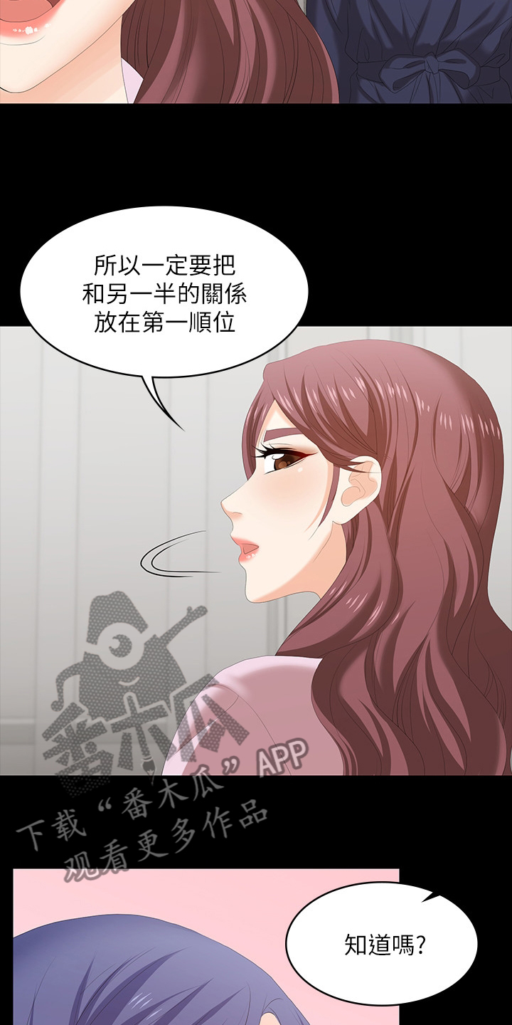 易手游游戏漫画,第85章：等着瞧2图