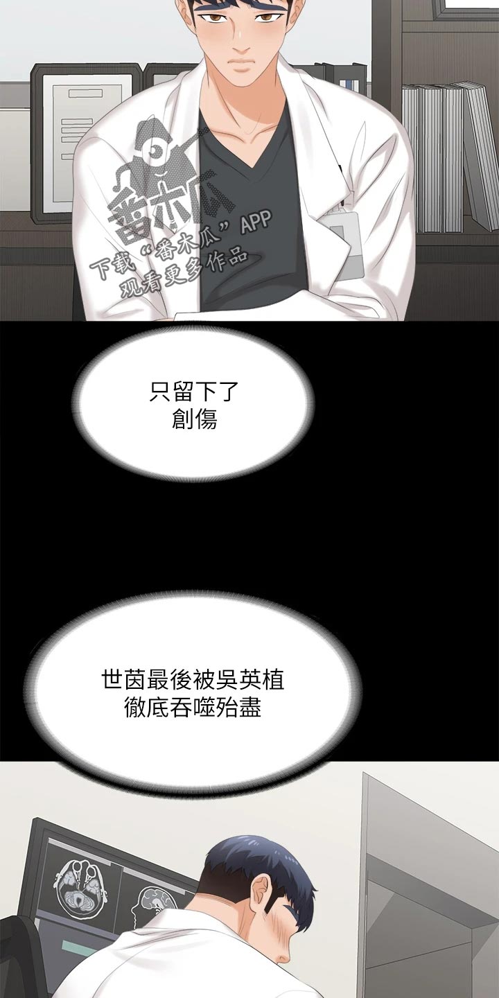 易手游游戏漫画,第145章：不同的快乐4图