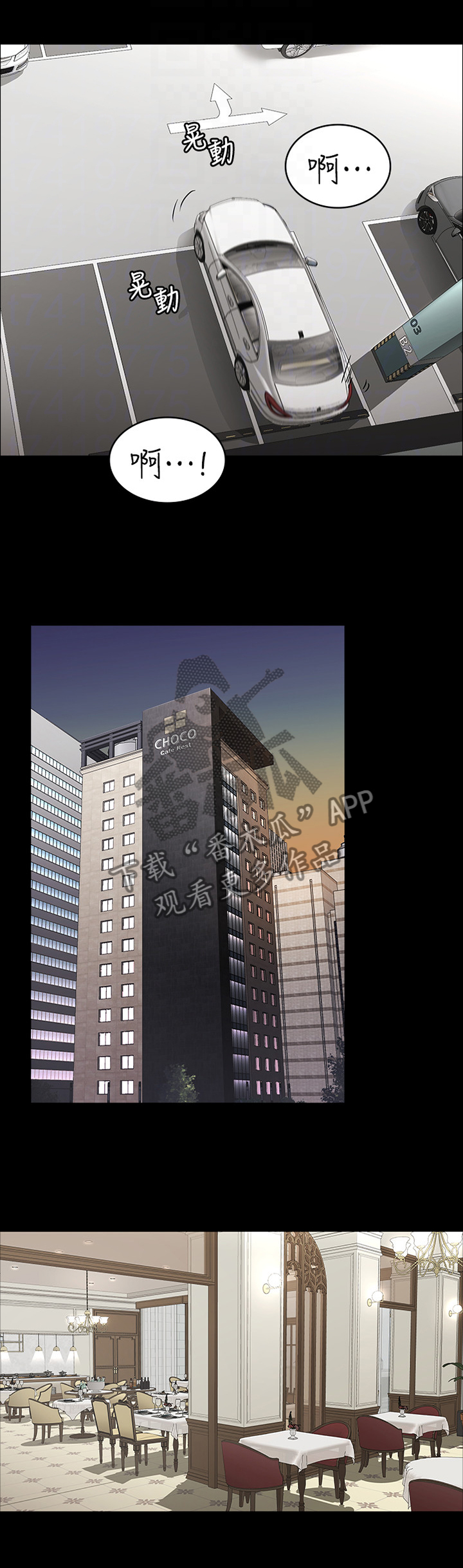 易手漫画,第29章：我们见面吧1图