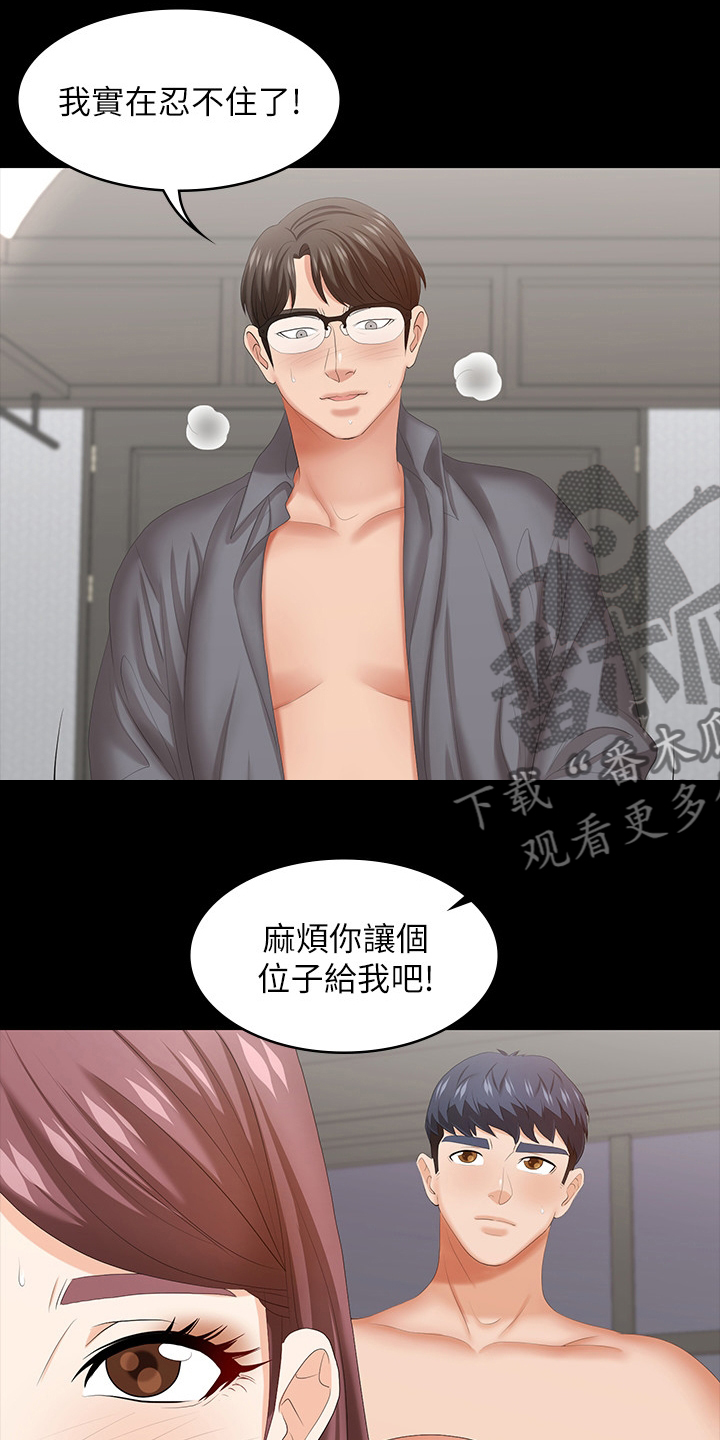 易手语app下载漫画,第81章：不想3图