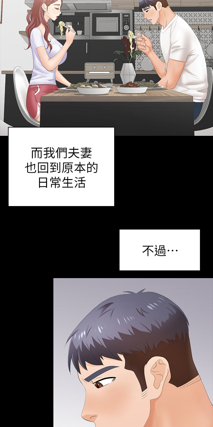 易手游卖号漫画,第41章：墙3图