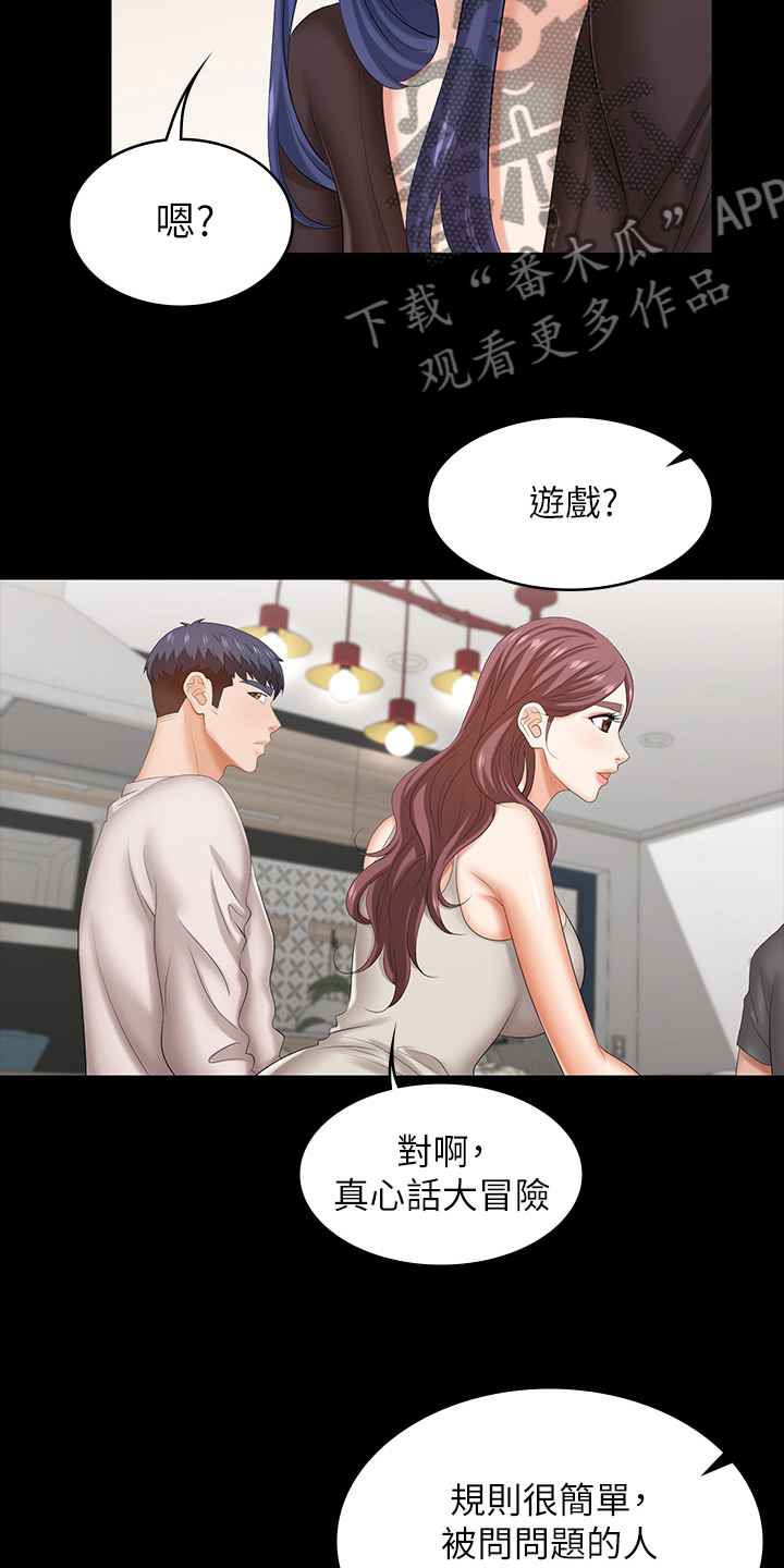 易手游游戏漫画,第71章：什么情况4图