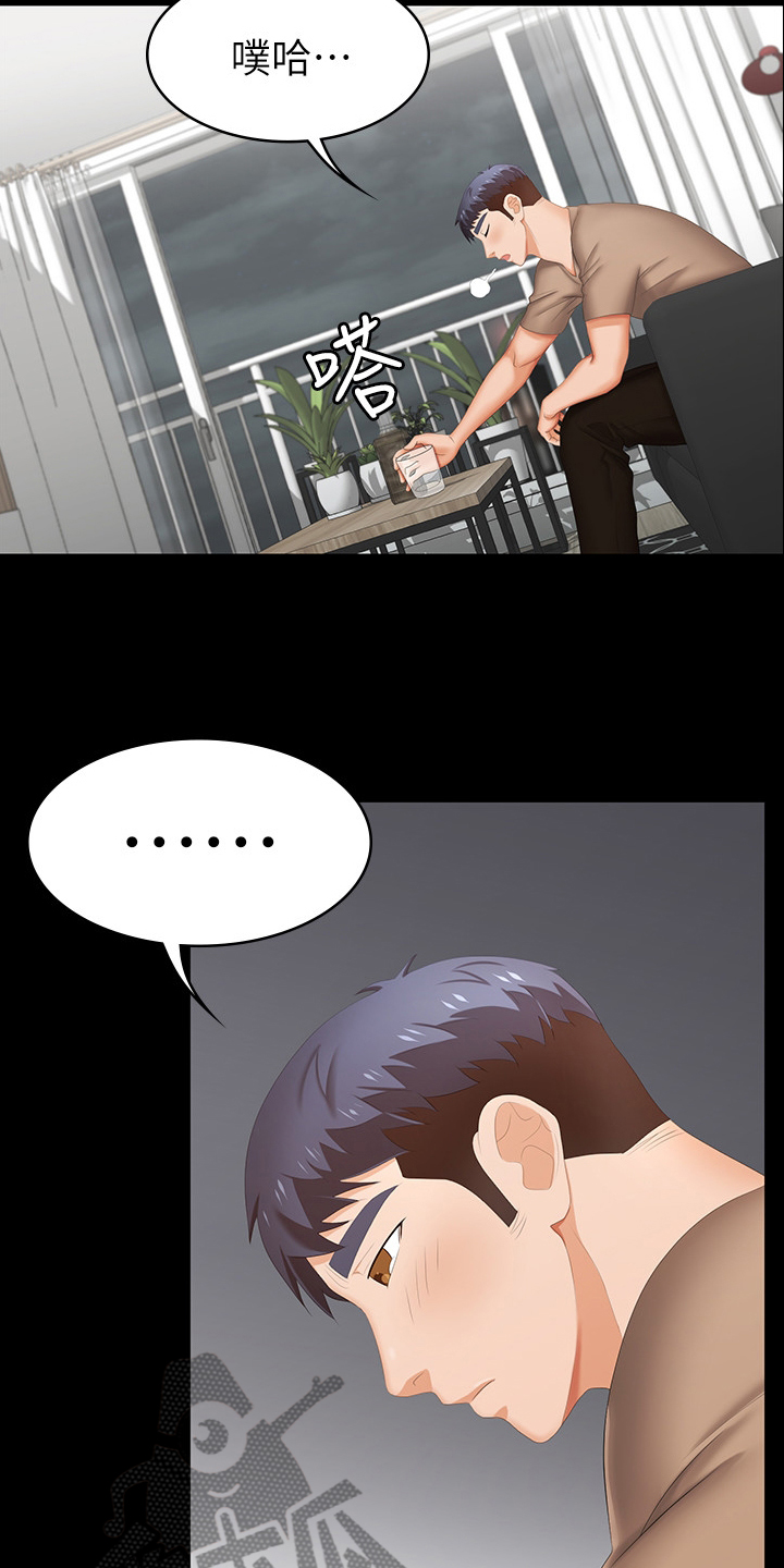 易手游游戏漫画,第56章：不完美2图