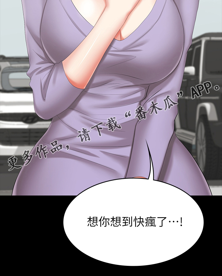 易手游游戏漫画,第77章：快疯了1图