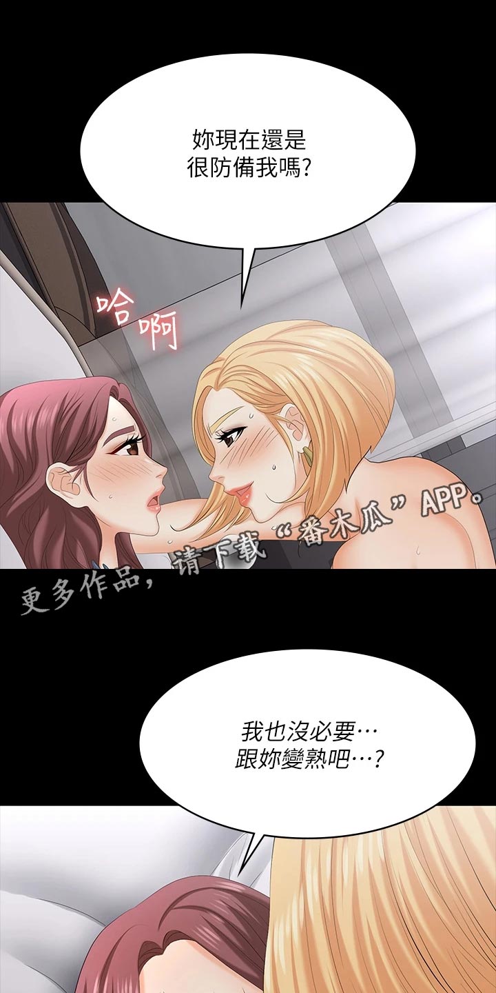 易手语app下载漫画,第130章：改变主意2图