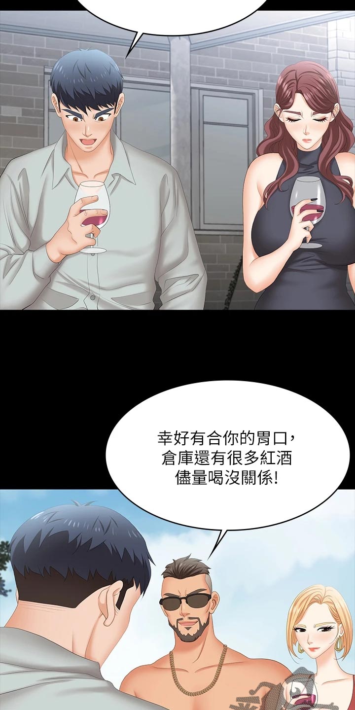 易手游游戏漫画,第133章：见面5图