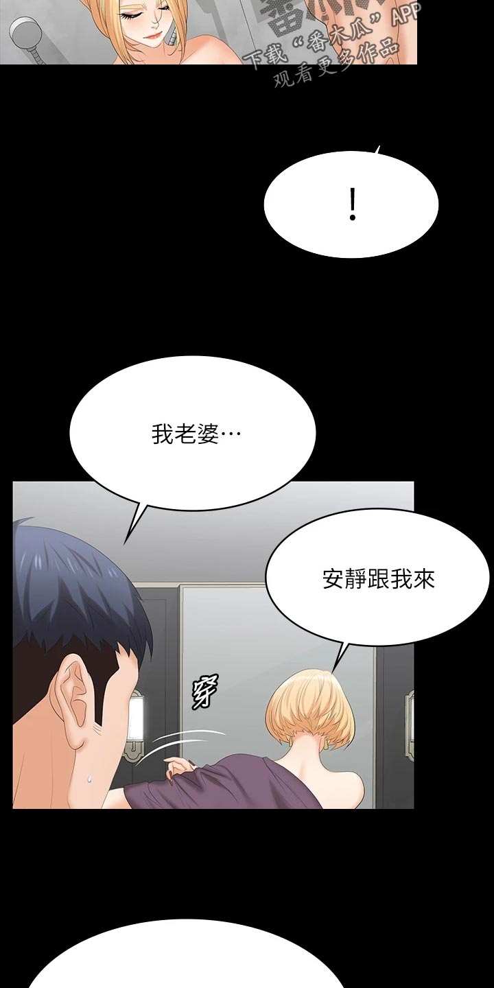 易手是什么漫画,第141章：相信3图