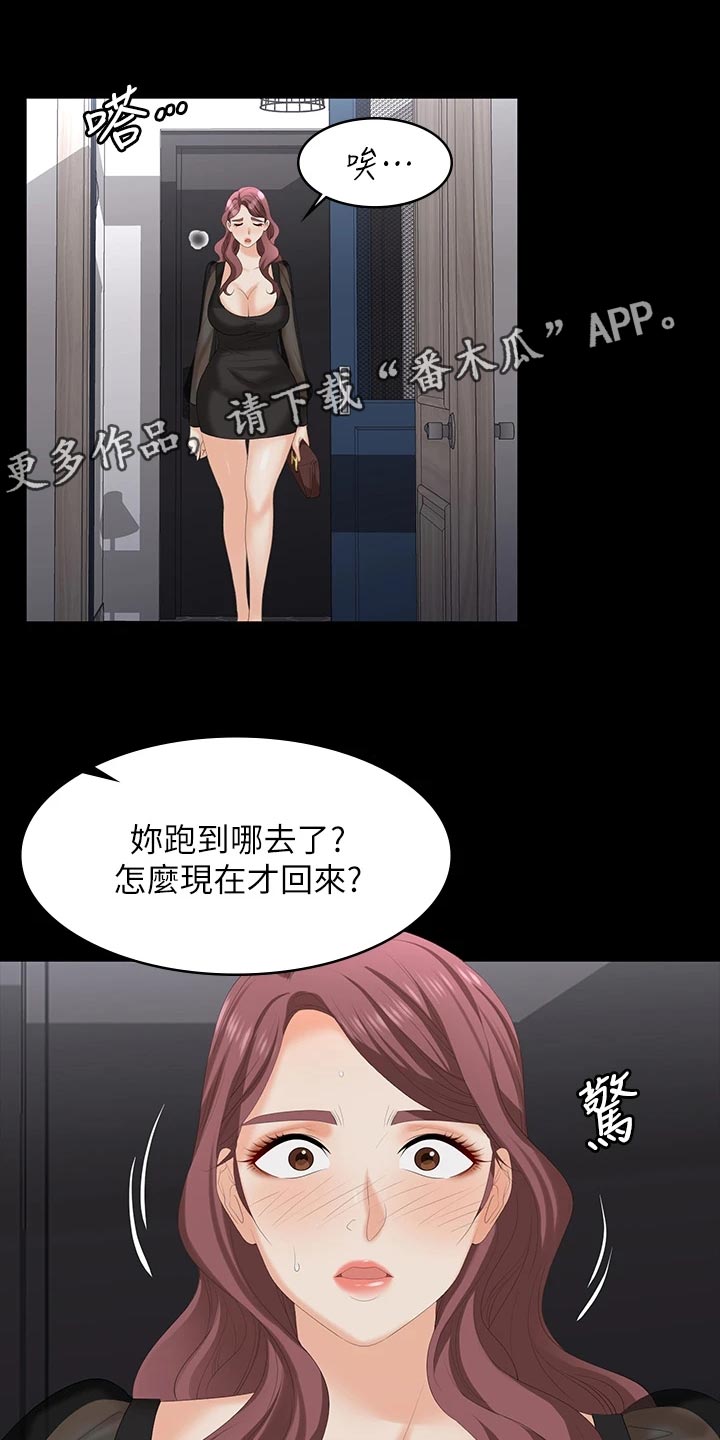易手漫画,第132章：介绍老公4图