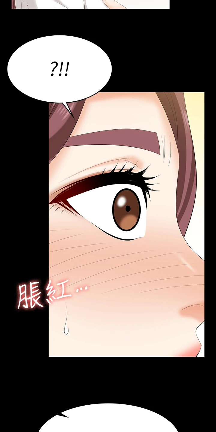 易手游免费估号方法详解漫画,第114章：想见你4图