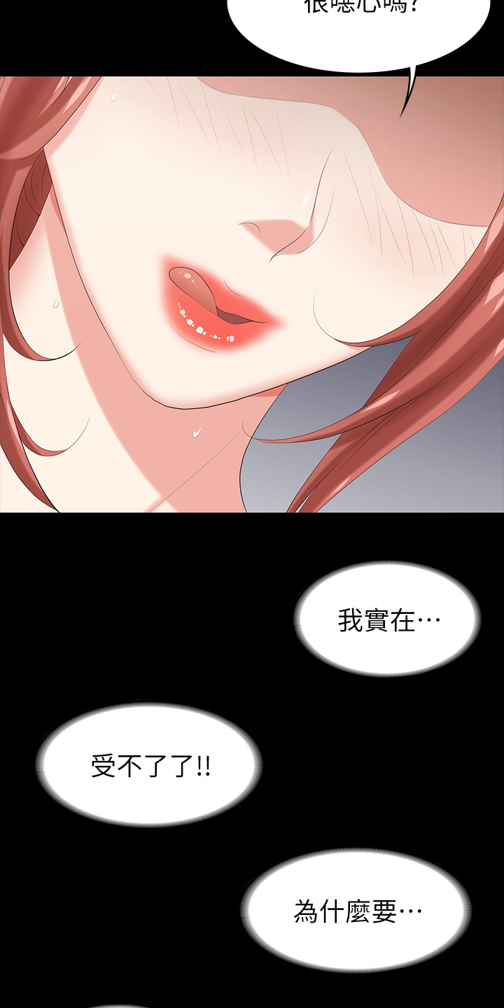 易手游有什么游戏漫画,第65章：你们在做什么2图