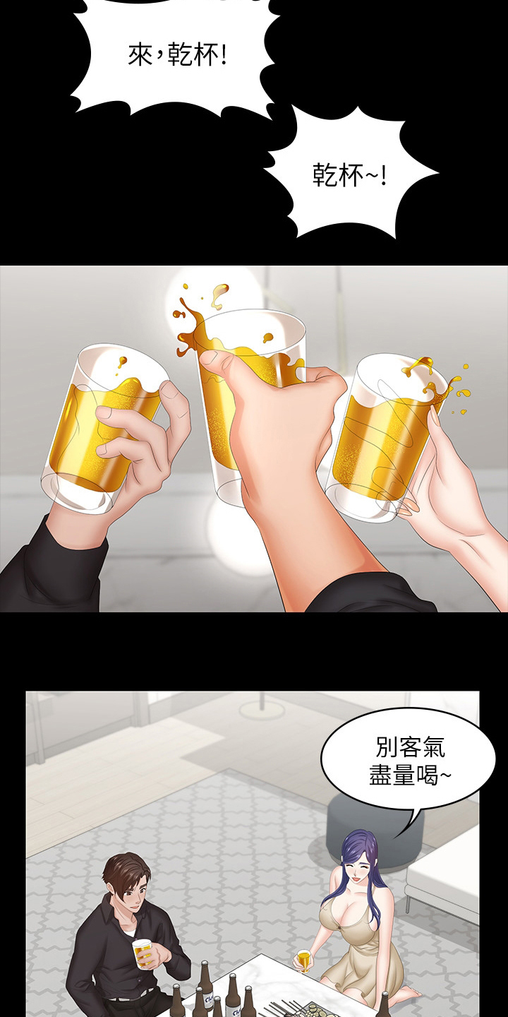 易手游有什么游戏漫画,第67章：再喝一杯5图