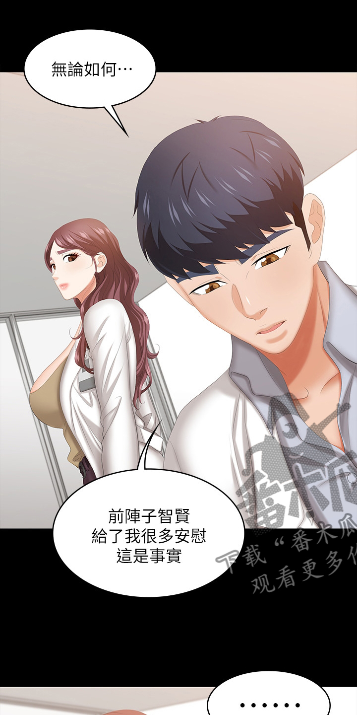 易手游官网入口网页版漫画,第79章：见面3图