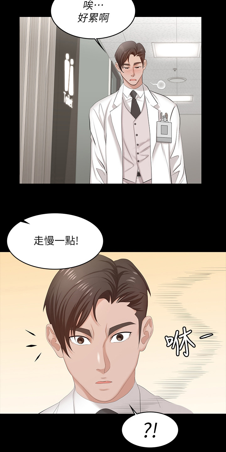易手游游戏漫画,第98章：跟我来3图