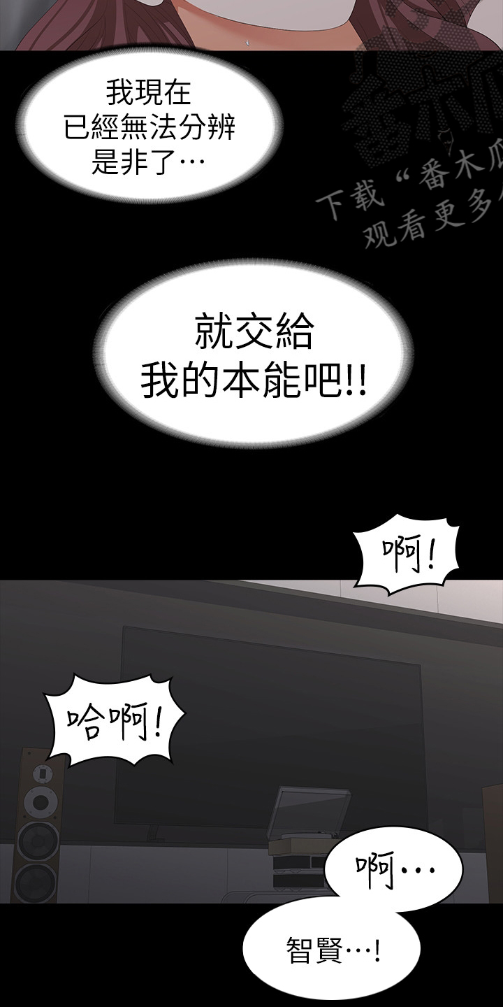 易手游审核要多久漫画,第36章：报复1图