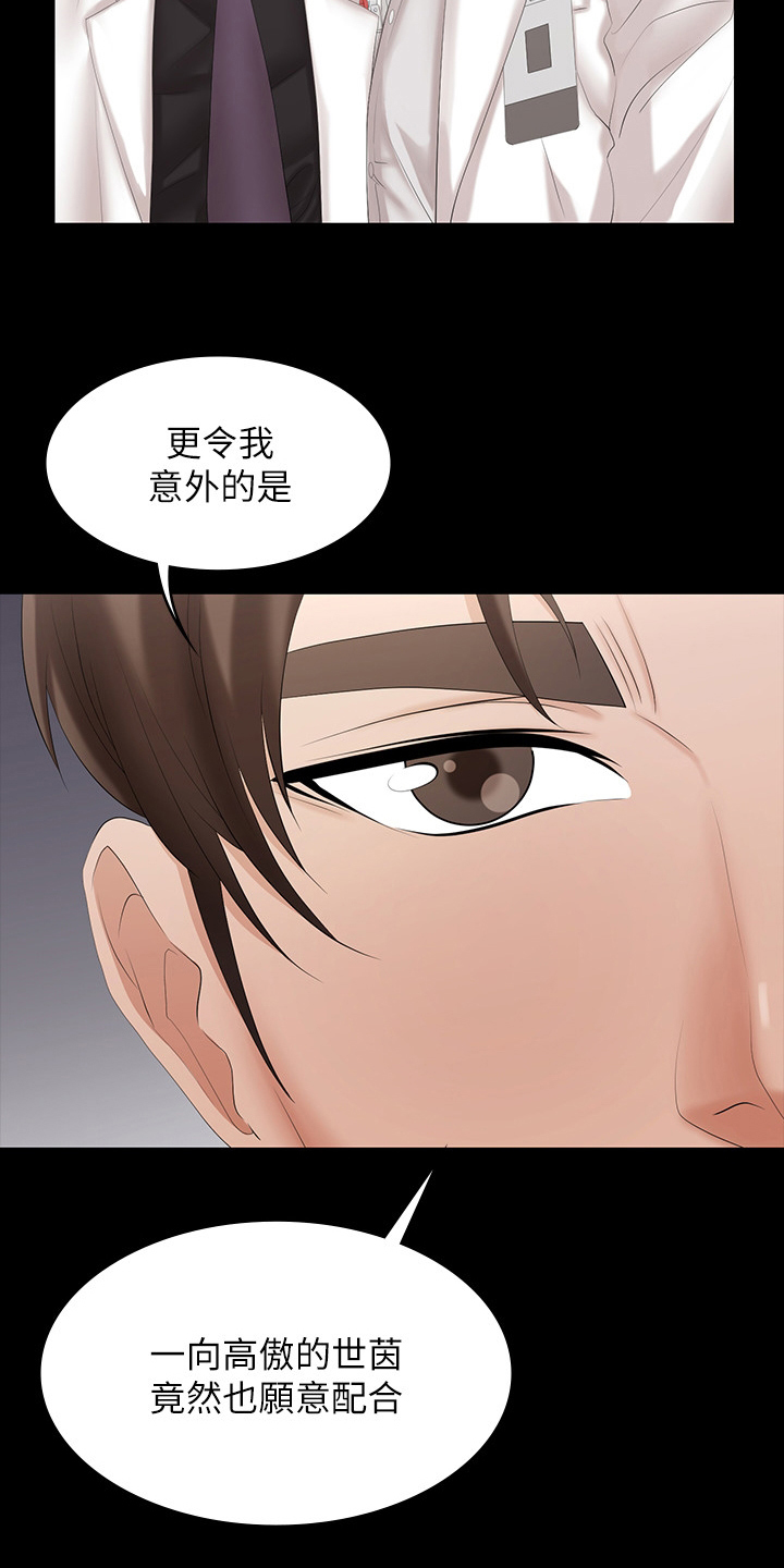 易手游有什么游戏漫画,第67章：再喝一杯2图