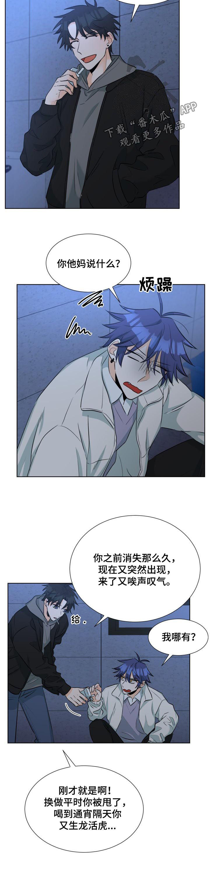 三人游戏漫画,第55章：男的也不行4图