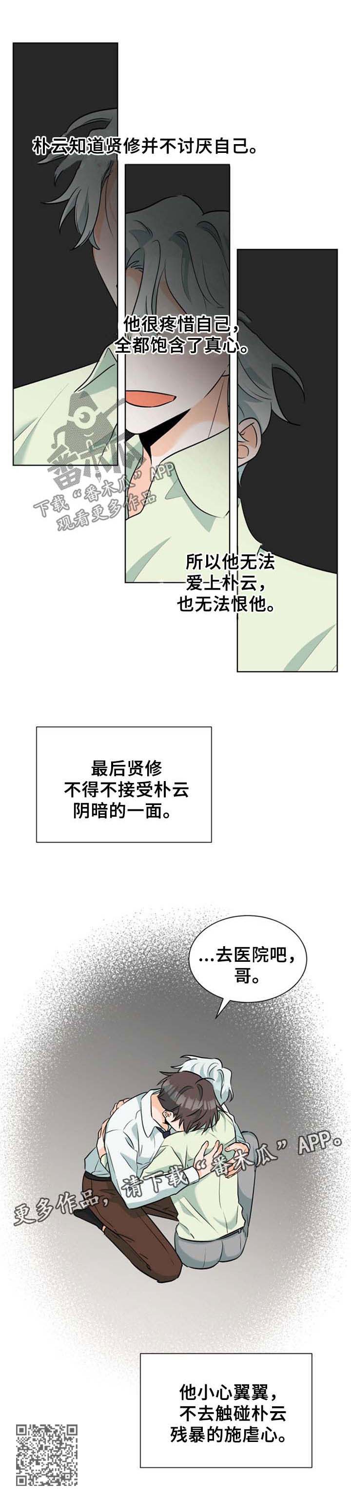 三人游戏漫画,第44章：施虐心3图