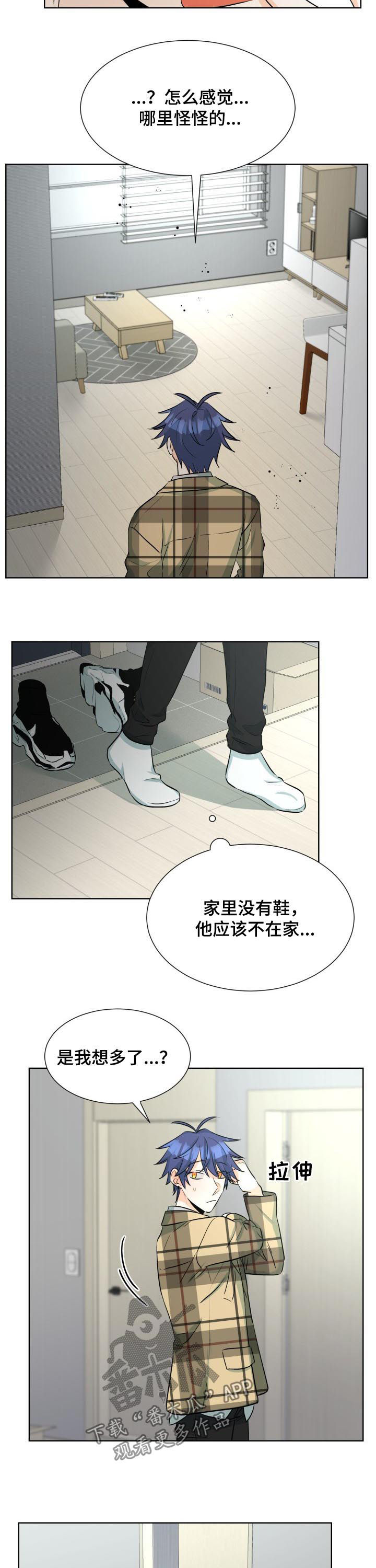 三人游戏漫画,第54章：房间空了3图