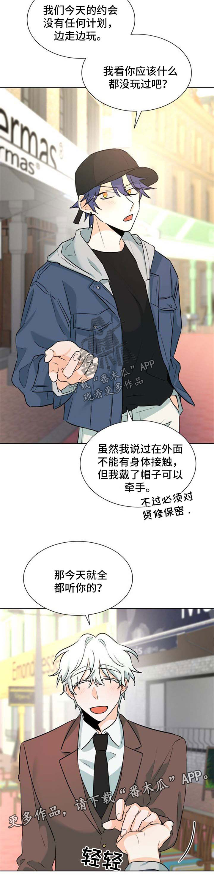 三人游戏漫画,第46章：新的体验3图