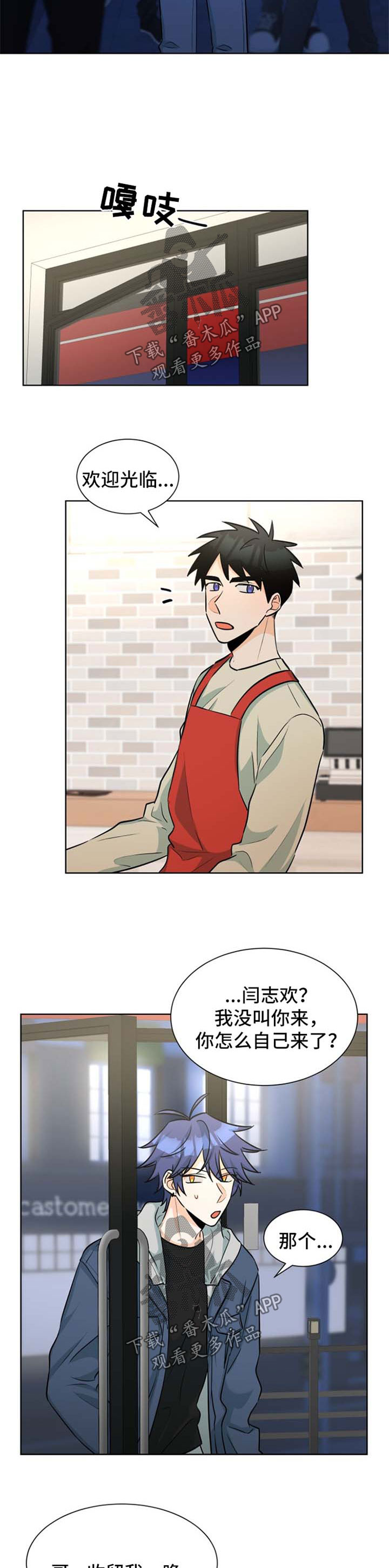 三人游戏漫画,第49章：窝囊废4图