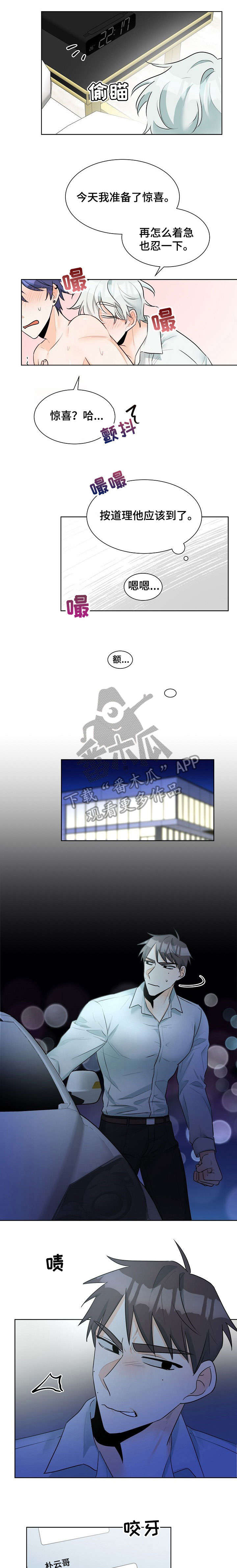 三人游戏漫画,第16章：继续3图