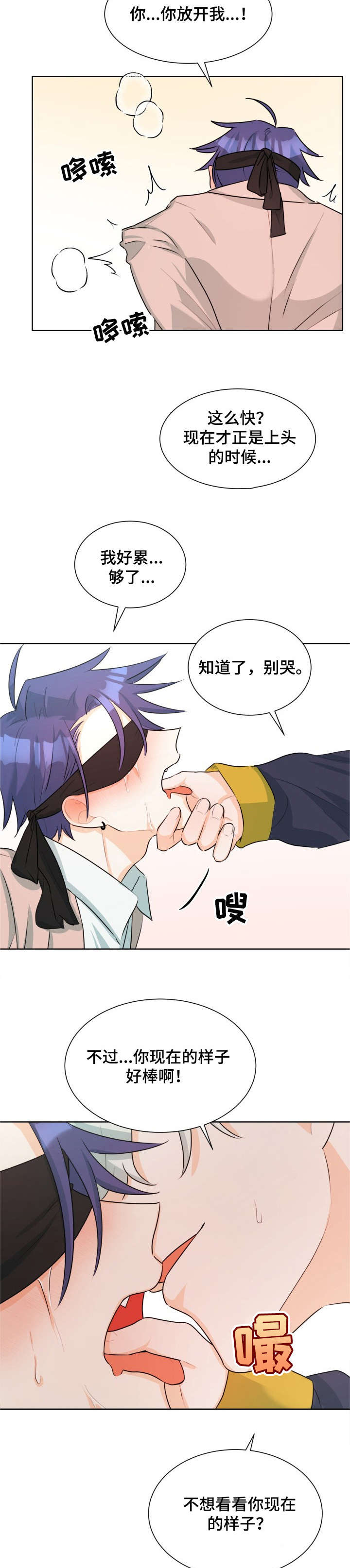 三人游戏漫画,第37章：虽然2图