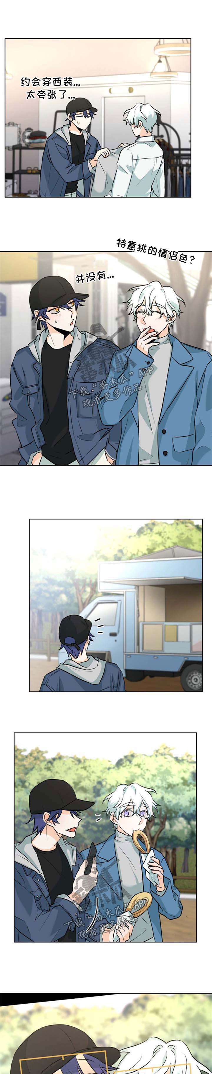 三人游戏漫画,第46章：新的体验4图