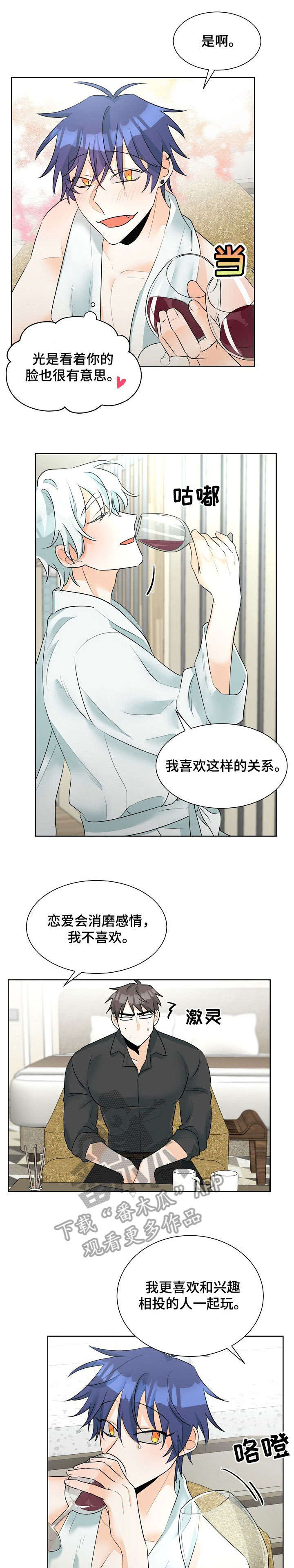 三人游戏漫画,第19章：好棒4图