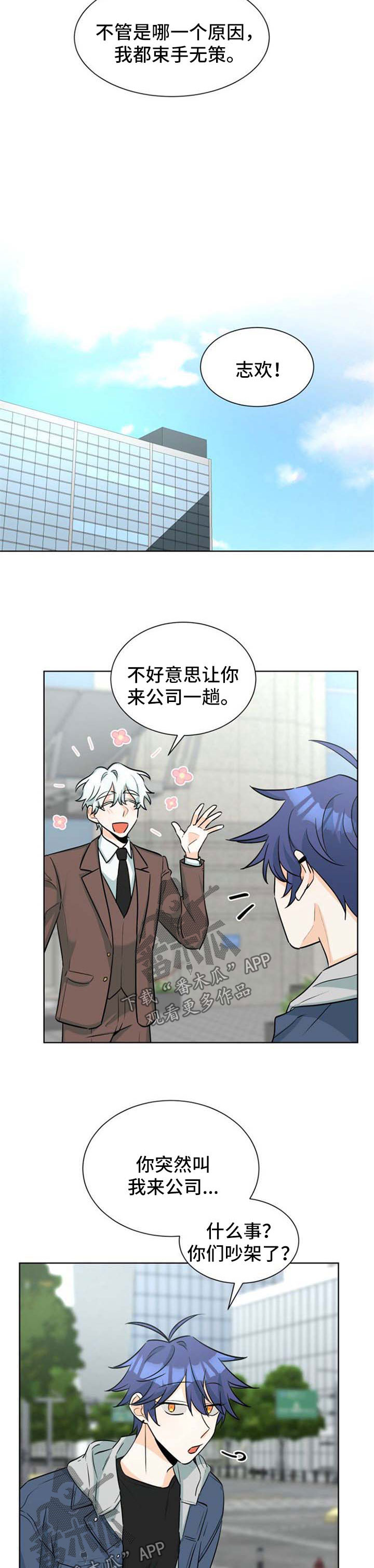 三人游戏漫画,第45章：约会3图