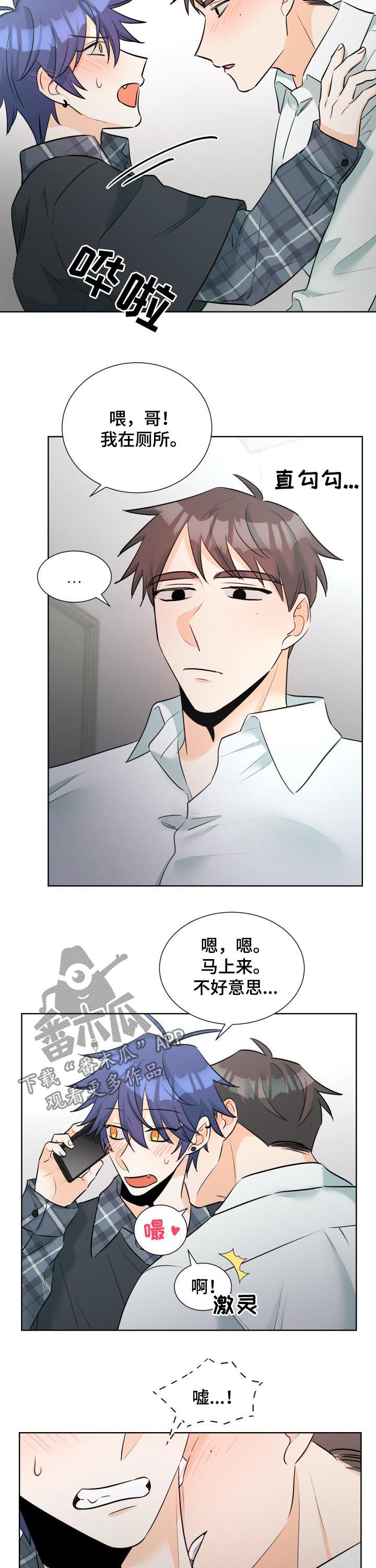 三人游戏漫画,第59章：狂热粉丝2图