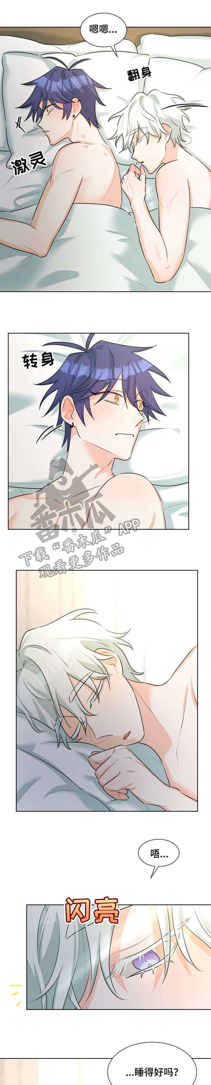 三人游戏漫画,第38章：什么情况1图