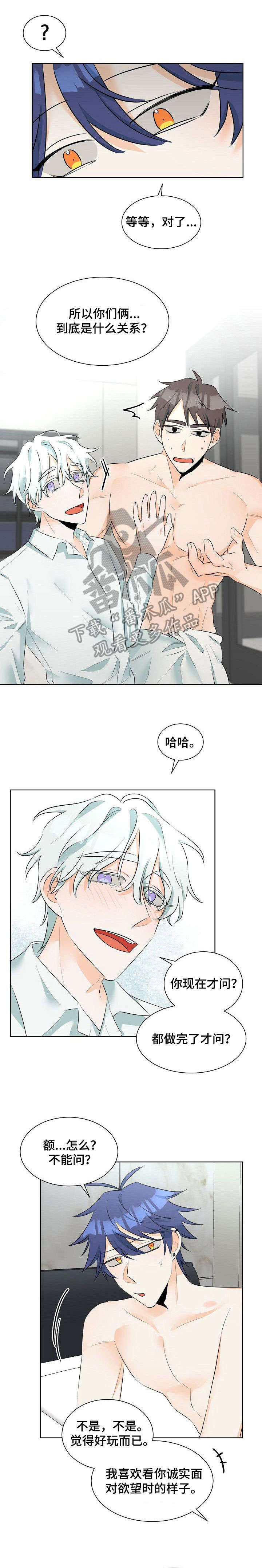 三人游戏漫画,第18章：鬼主意2图