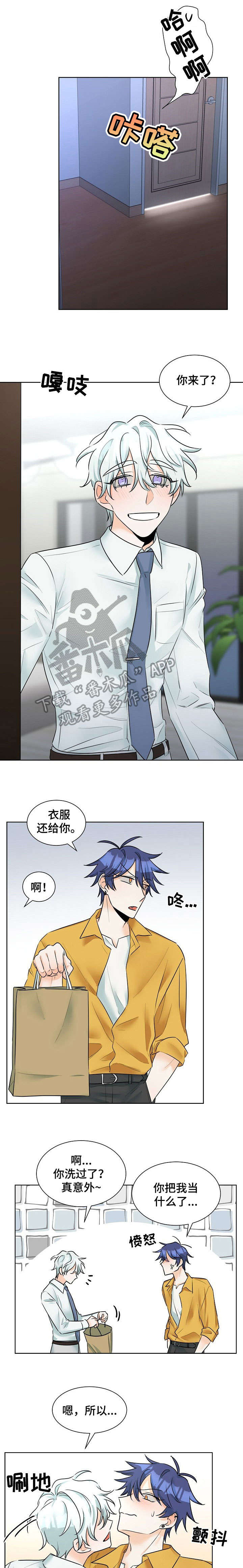 三人游戏漫画,第15章：来吗3图