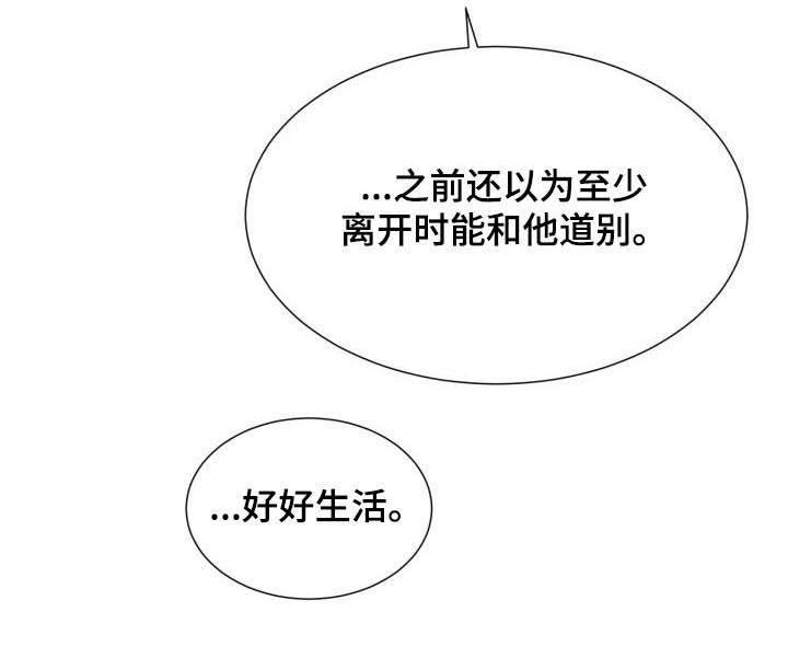 三人游戏漫画,第54章：房间空了1图