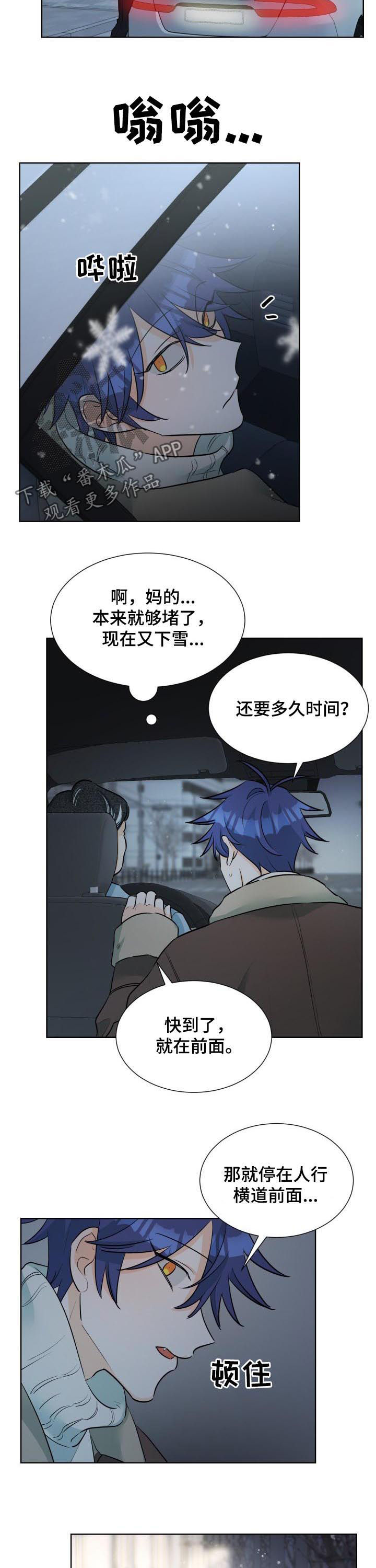 三人游戏漫画,第58章：道歉4图