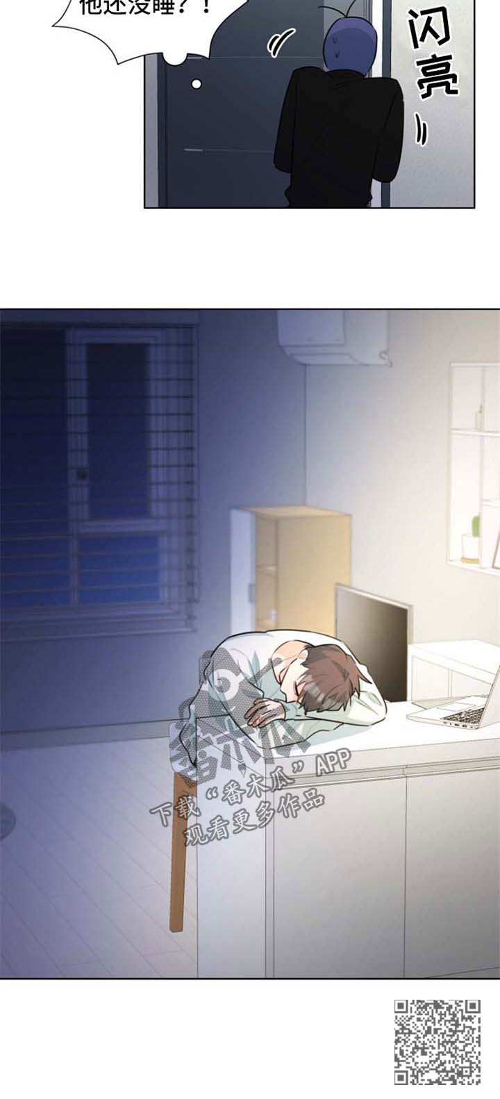 三人游戏漫画,第39章：先走了2图