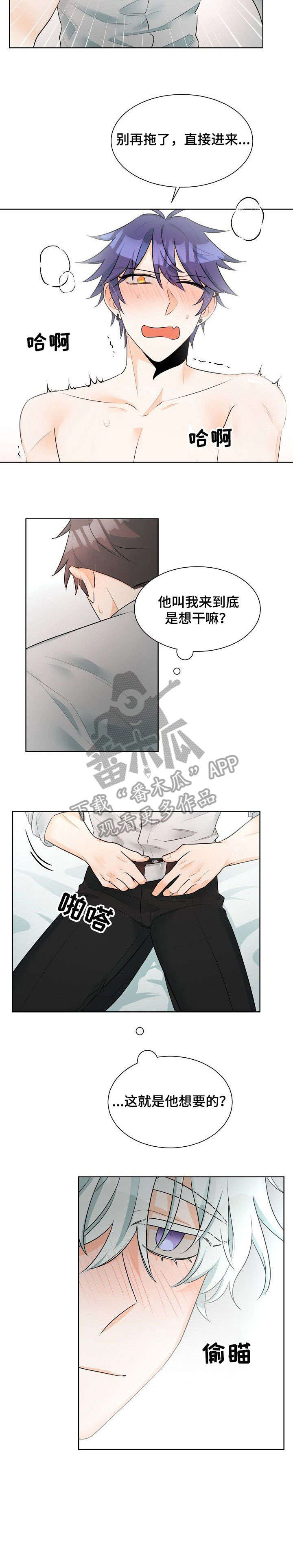 三人游戏漫画,第17章：急性子1图