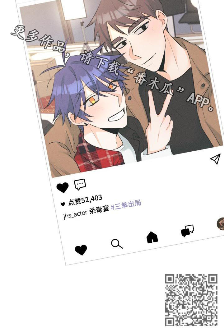 三人游戏漫画,第60章：表白（完结）2图