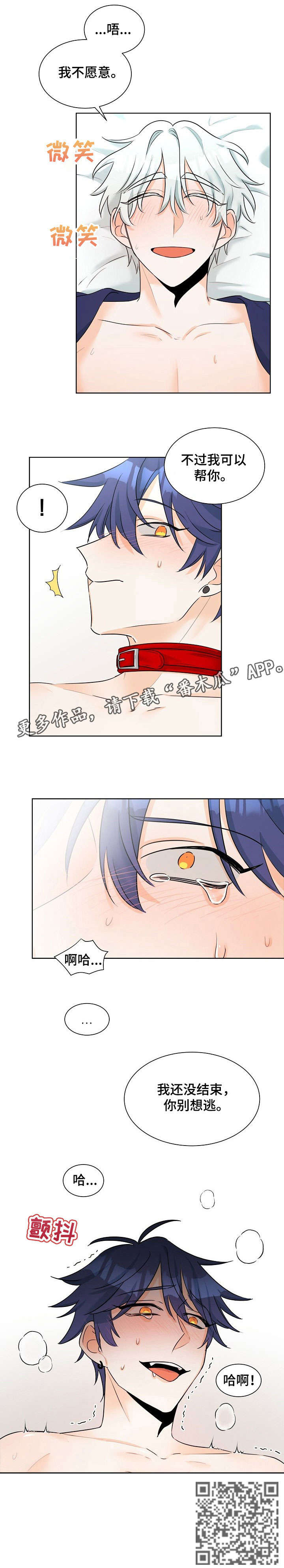 三人游戏漫画,第13章：别想逃2图