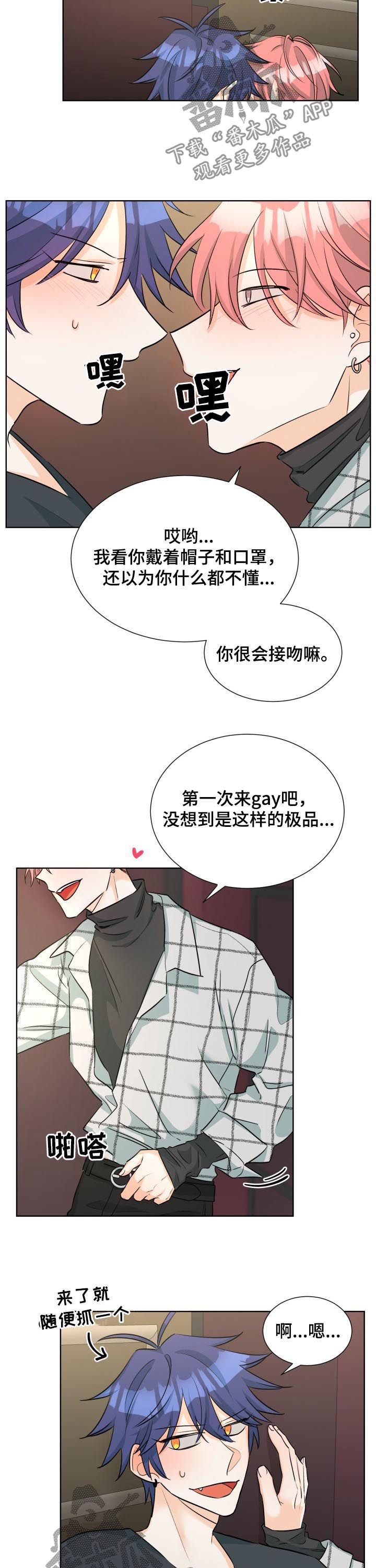 三人游戏漫画,第55章：男的也不行3图