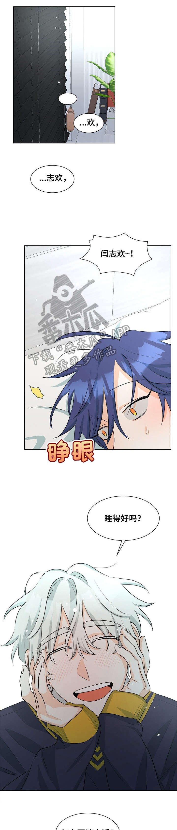 三人游戏漫画,第34章：游乐场3图