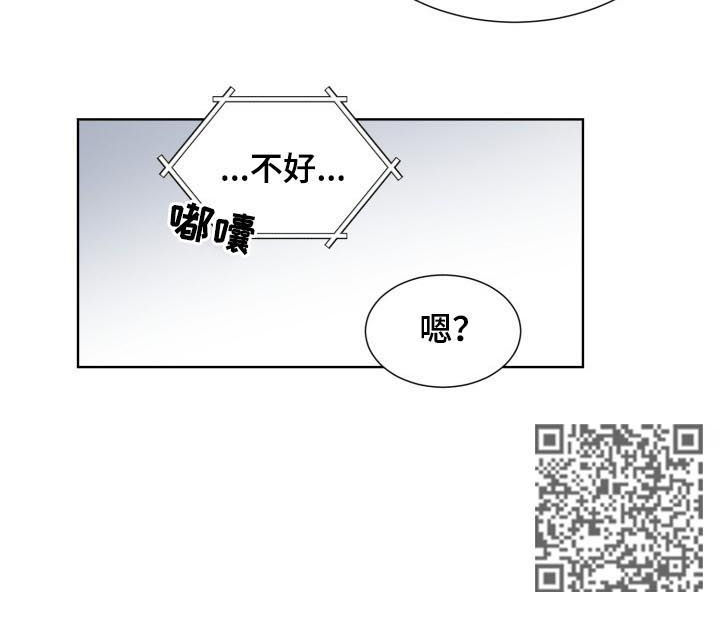 三人游戏漫画,第57章：过的不好1图