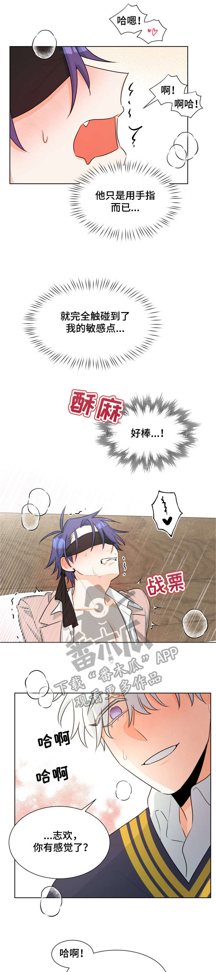 三人游戏漫画,第37章：虽然1图