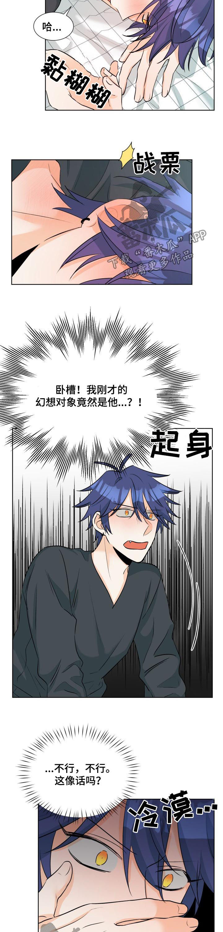 三人游戏漫画,第56章：后悔也没用1图